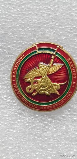 Фрачник комитет по организованной преступностью и коррупцией МВД Беларусь