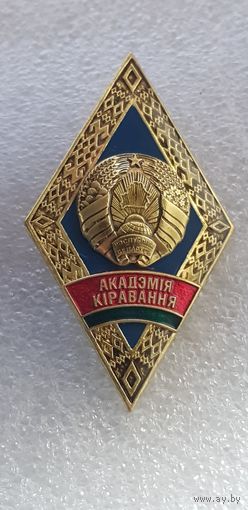 Ромб академия управления при президенте Республики Беларусь*