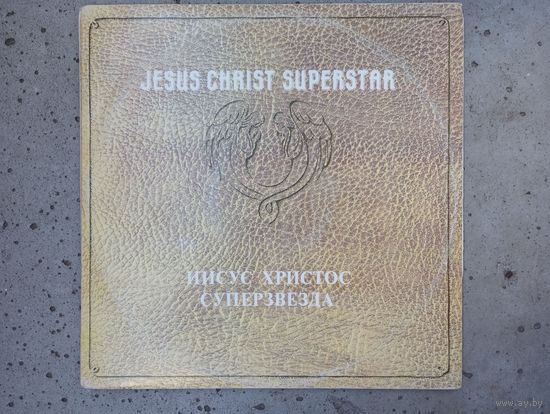 Andrew Lloyd Webber - Jesus Christ Superstar (Иисус Христос Суперзвезда) - Антроп, 2 пл-ки, в наличии 2 буклета по 8 стр.