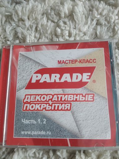 DVD мастер-класс по окраске  PARADE