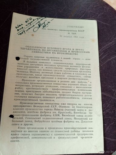 Документ БССР\6д