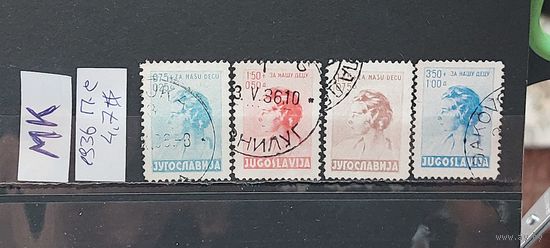 ЮГОСЛАВИЯ 1936г. Полная серия. Гаш.