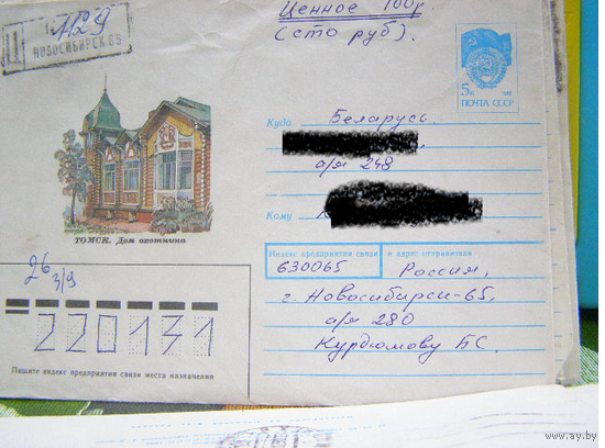 Хмк СССР 1990 Почта
