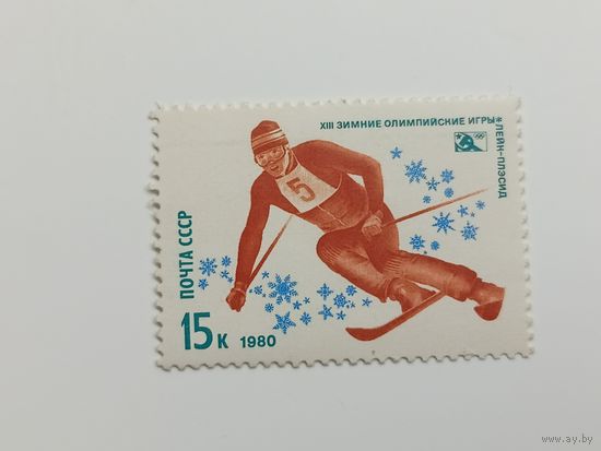 1980 СССР. Зимние олимпийские игры в Лэйк Плэсиде