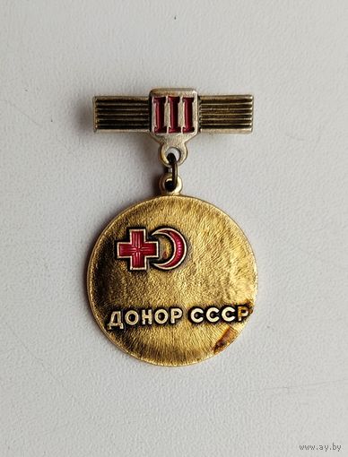 Донор СССР. III степень. П-61.