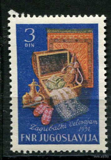 Югославия - 1951г. - Ярмарка в Загребе - полная серия, MNH, с незначительным повреждением клея [Mi 671] - 1 марка