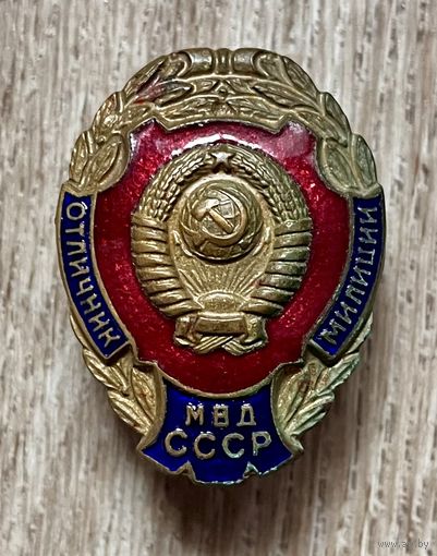Знак ОТЛИЧНИК МИЛИЦИИ МВД СССР