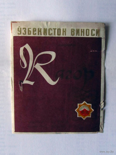 05-688 Этикетка Кагор 1983
