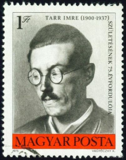 Известные венгры Венгрия 1975 год 1 марка