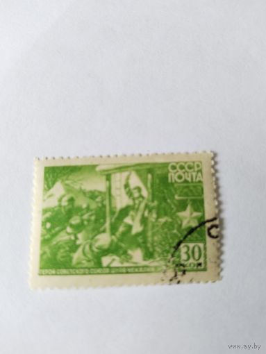 СССР  1943  Чекалин