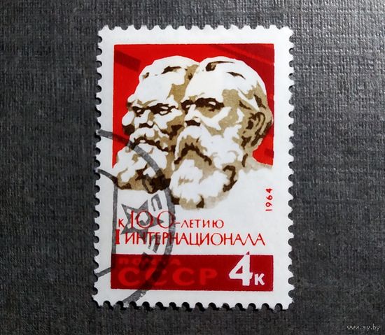 Марка СССР 1964 год  100 лет Интернационалу