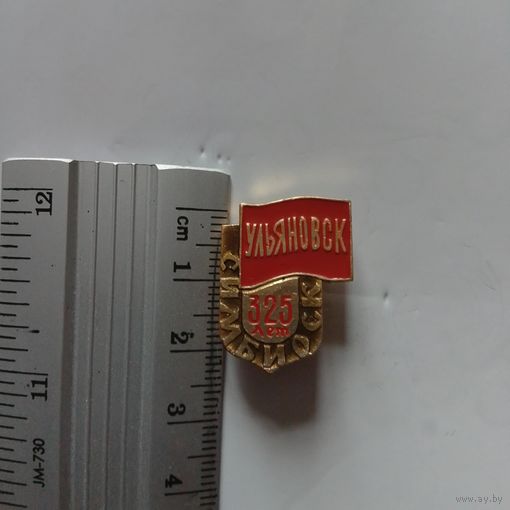 Значок Ульяновск 325 лет