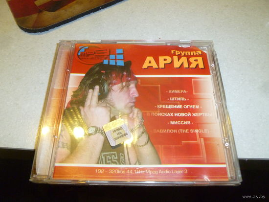АРИЯ - МП 3