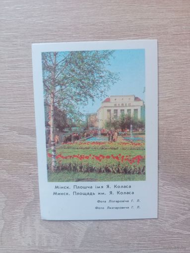 Календарик 1983