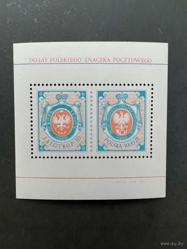 Польша 1990 Блок Mi.110 с двумя марками "130 лет польской почтовой марке" (чистый**) Mi.3266х2 каталог 1.50 евро