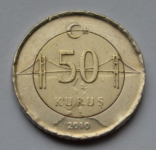 Турция, 50 куруш 2010 г.