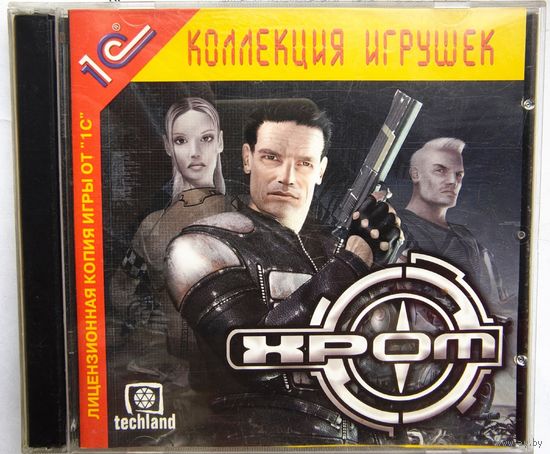 Хром. Chrome. Игра для компьютера PC. 1C. Лицензия