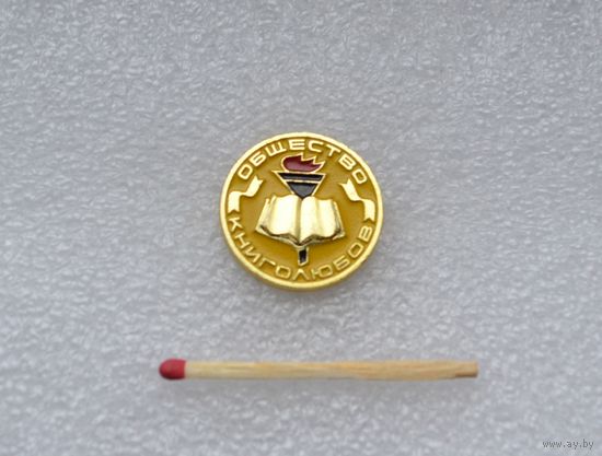 Общество книголюбов.