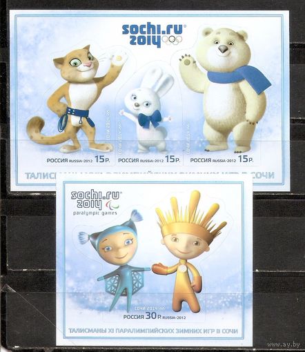 ФФ3 Россия 2012 Ол. игры самоклейка