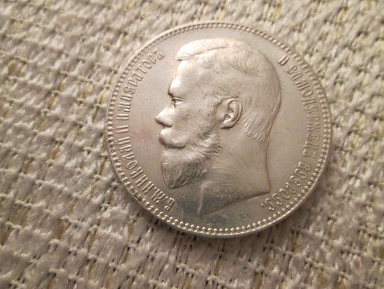 1  рубль ,  Россия  ,  Николай  2  ,  1898 г. АГ