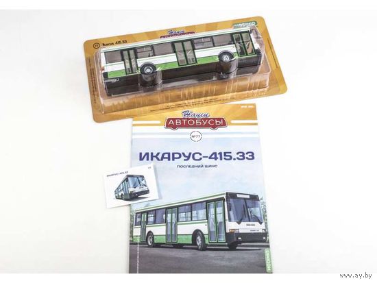 Наши Автобусы Номер 77 Икарус-415.33