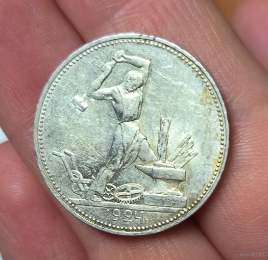 Полтинник 1924 тр СССР - штемпельный блеск . Молотобоец в коллекцию!
