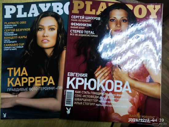 PLAYBOY. ПЛЭЙБОЙ. Номера в описании. (26 шт.)