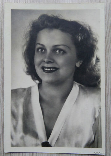 Артисты Советского кино .0003 Л.9 x13.5. Целиковская .1954 г.