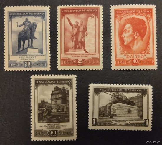 СССР. 1951г.Чехословацкая республика. Mi1608-1612**.