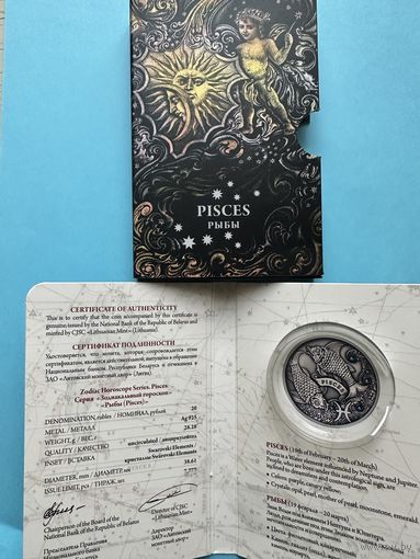 Сертификат Блистер к монете Рыбы. Зодиакальный гороскоп. Знаки Зодиака