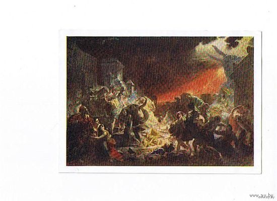 Открытка "ПОСЛЕДНИЙ ДЕНЬ ПОМПЕИ. К.П. БРЮЛЛОВ", ИЗОГИЗ, 1958 год