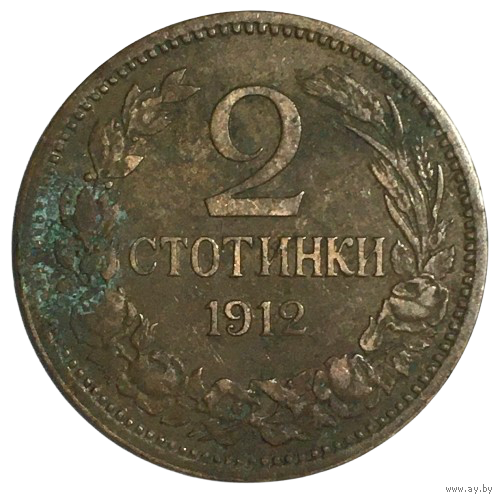 Болгария 2 стотинки, 1912