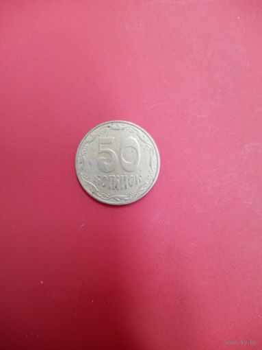 50 копеек 2010 Украина