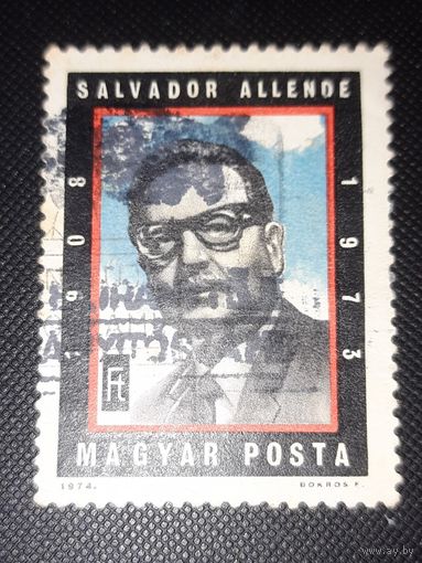 Венгрия. С.Альенде. 1973г. гашеная