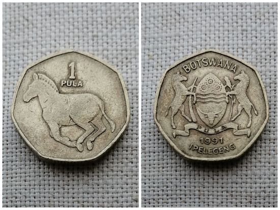 Ботсвана 1 пула 1991