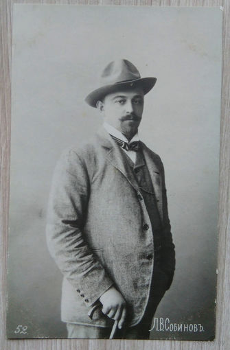 Л.В. Собинов .005. Артисты императорских театров. До 1917 г.