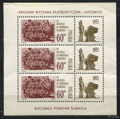 Блок Польша 1971. 50-летие третьего силезского восстания