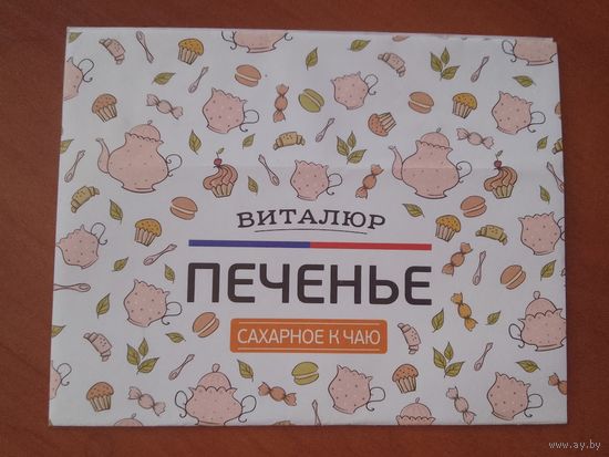 Обёртка от печенье. Минск. Виталюр