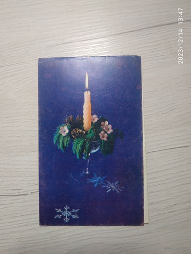 Открытка "С Новым годом"
