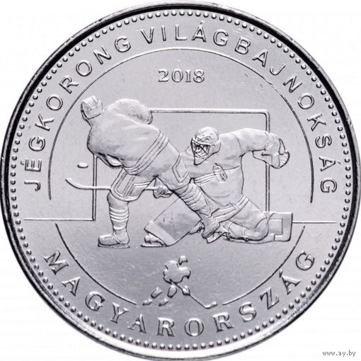 Венгрия 50 форинтов, 2018 Чемпионат мира по хоккею UNC