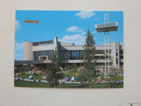 Открытка Минск 1990 г  10х15 см
