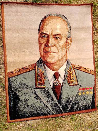 С рубля без мц. ковер настенный "Жуков". 124х100см.