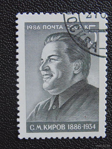 СССР 1986 год.
