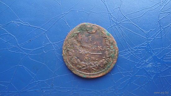 1 копейки 1818                                                                                                                        (4629)