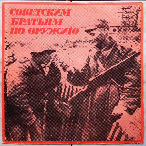 Советским Братьям По Оружию