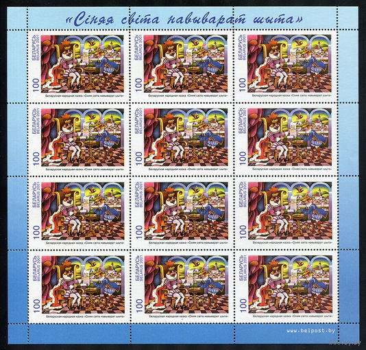 2001_Сказки.