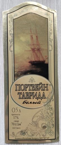 Этикетка. винная.Беларусь 2000-2002 год. 0068.
