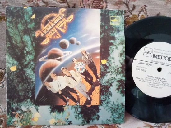 Виниловая пластинка ЗЕМЛЯНЕ. 7"