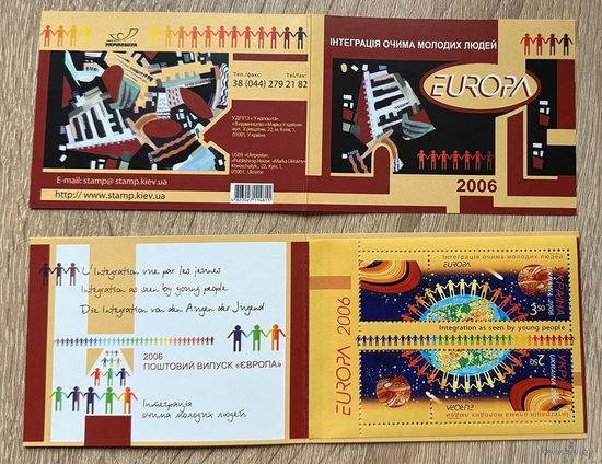 Буклет "Iнтеграцiя очима молодих людей" (Украина)