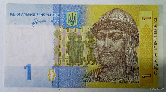 РАСПРОДАЖА!!! - УКРАИНА 1 гривна 2011 год
